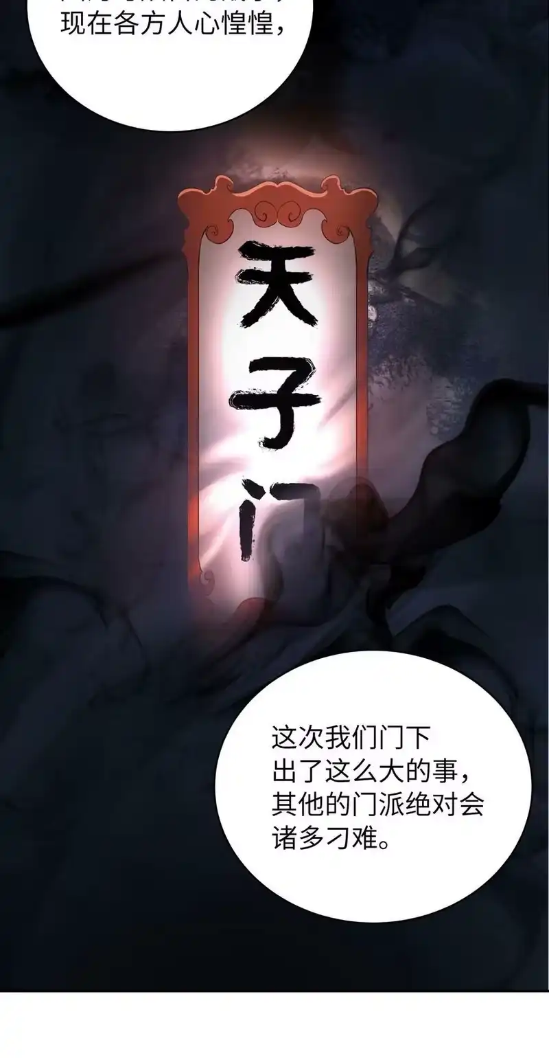 浪仙奇幻谈_h 56 以毒攻毒 第10页