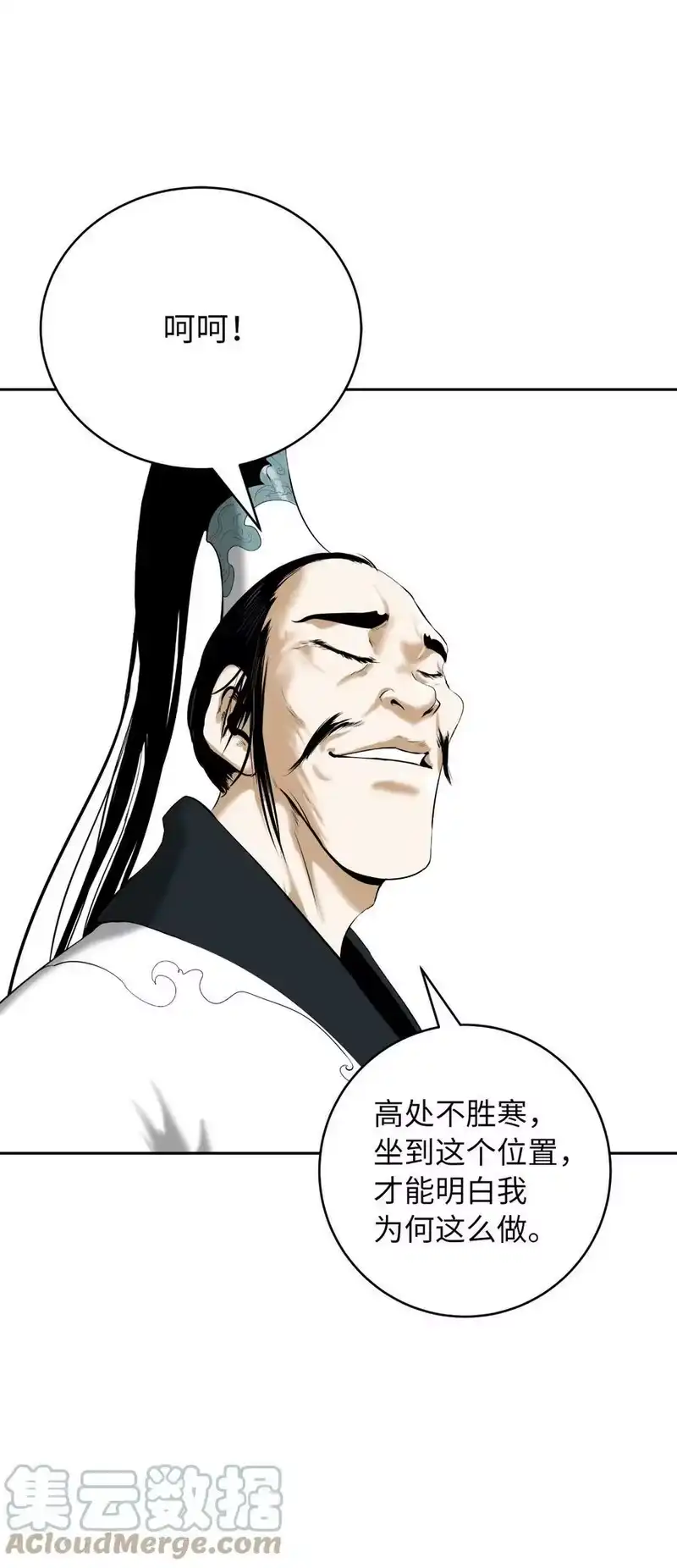 浪仙奇幻谈_h 56 以毒攻毒 第101页