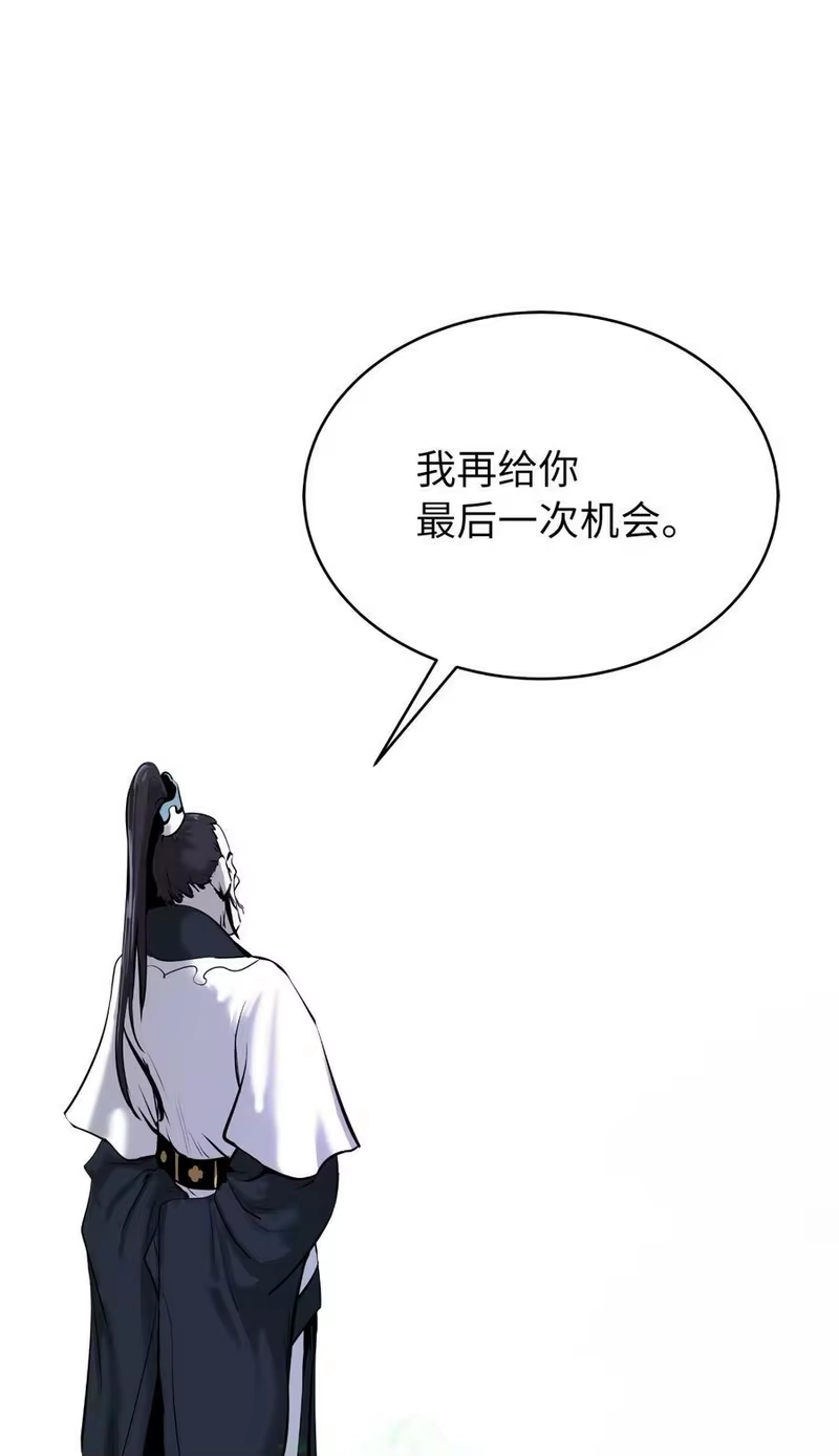 浪仙奇幻谈_h 56 以毒攻毒 第102页