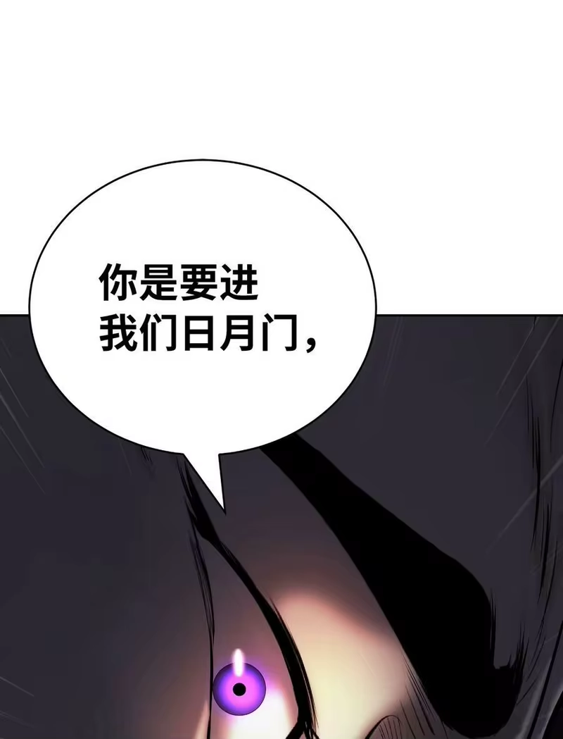 浪仙奇幻谈_h 56 以毒攻毒 第104页