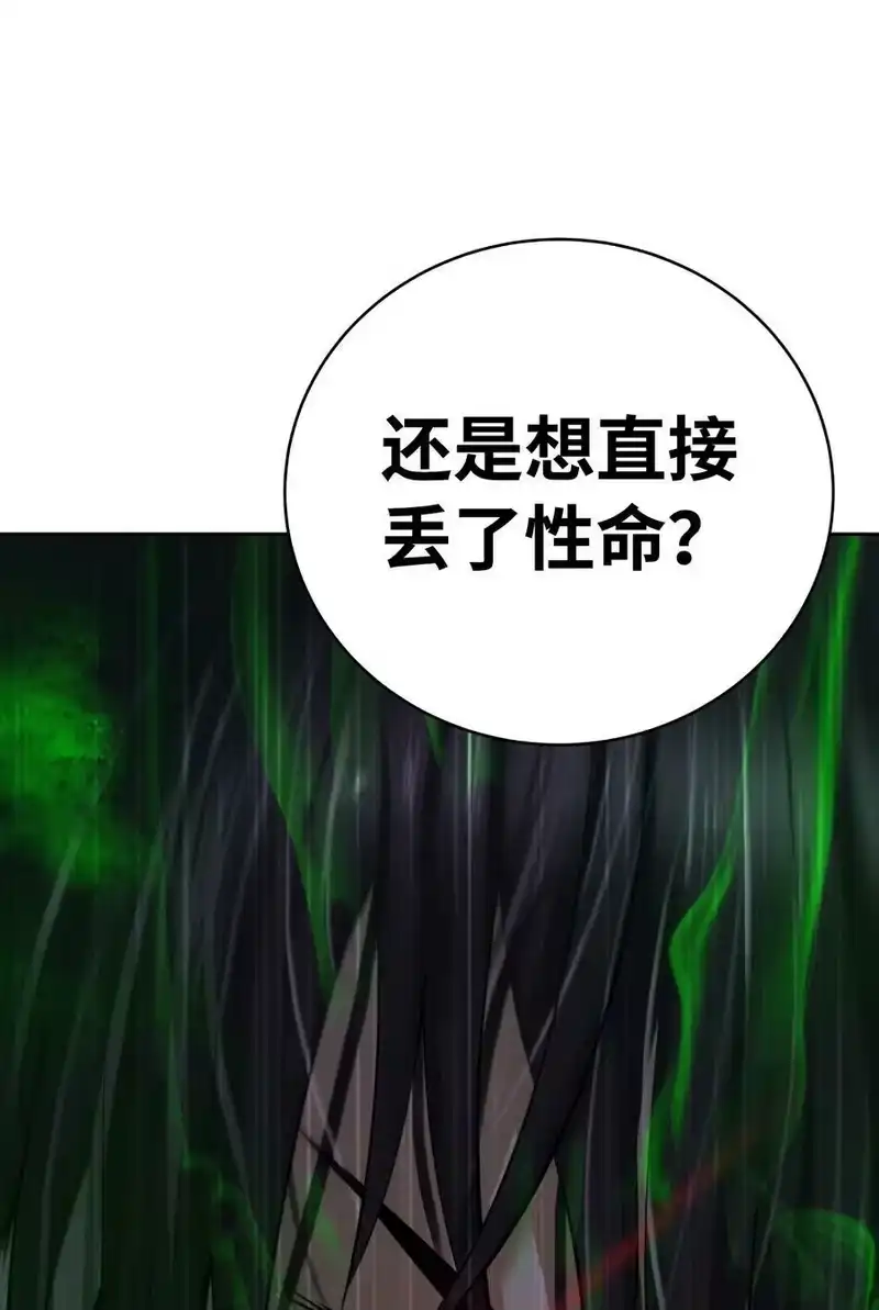 浪仙奇幻谈_h 56 以毒攻毒 第106页