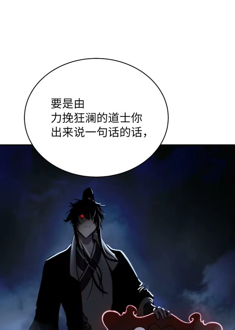浪仙奇幻谈_h 56 以毒攻毒 第11页