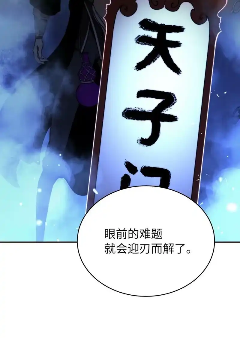 浪仙奇幻谈_h 56 以毒攻毒 第12页