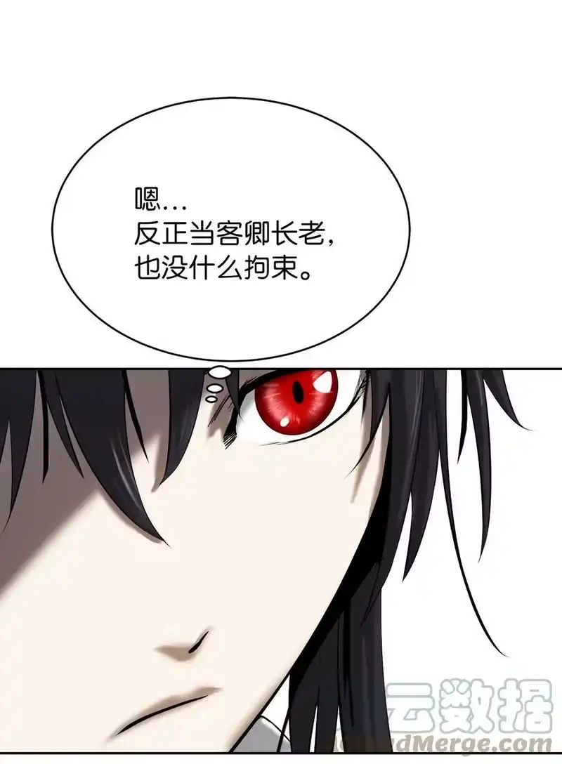 浪仙奇幻谈_h 56 以毒攻毒 第13页