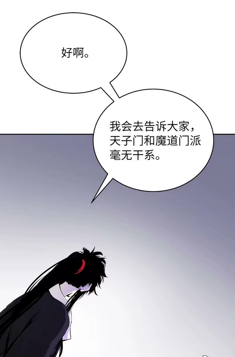 浪仙奇幻谈_h 56 以毒攻毒 第15页