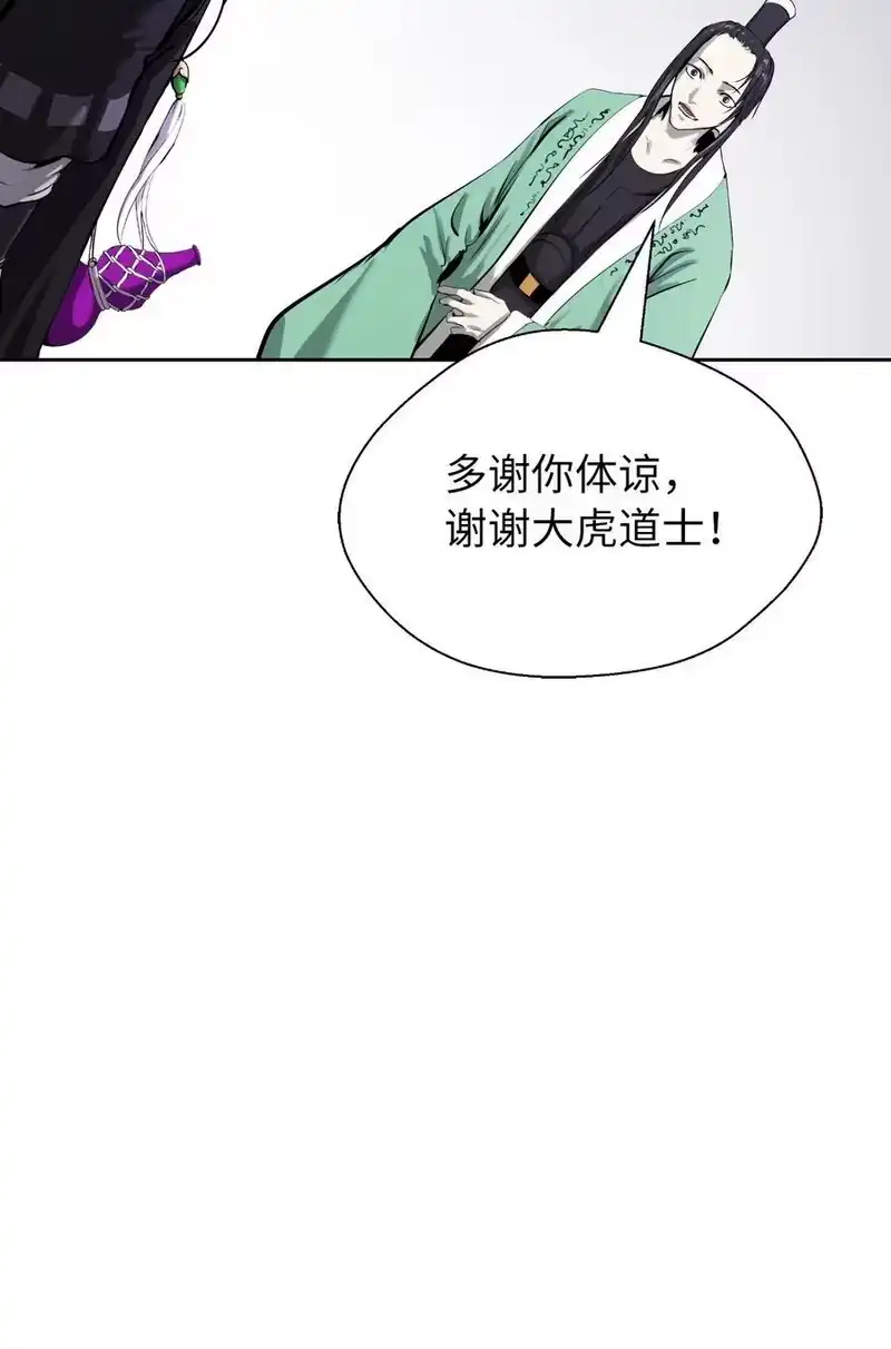 浪仙奇幻谈_h 56 以毒攻毒 第16页