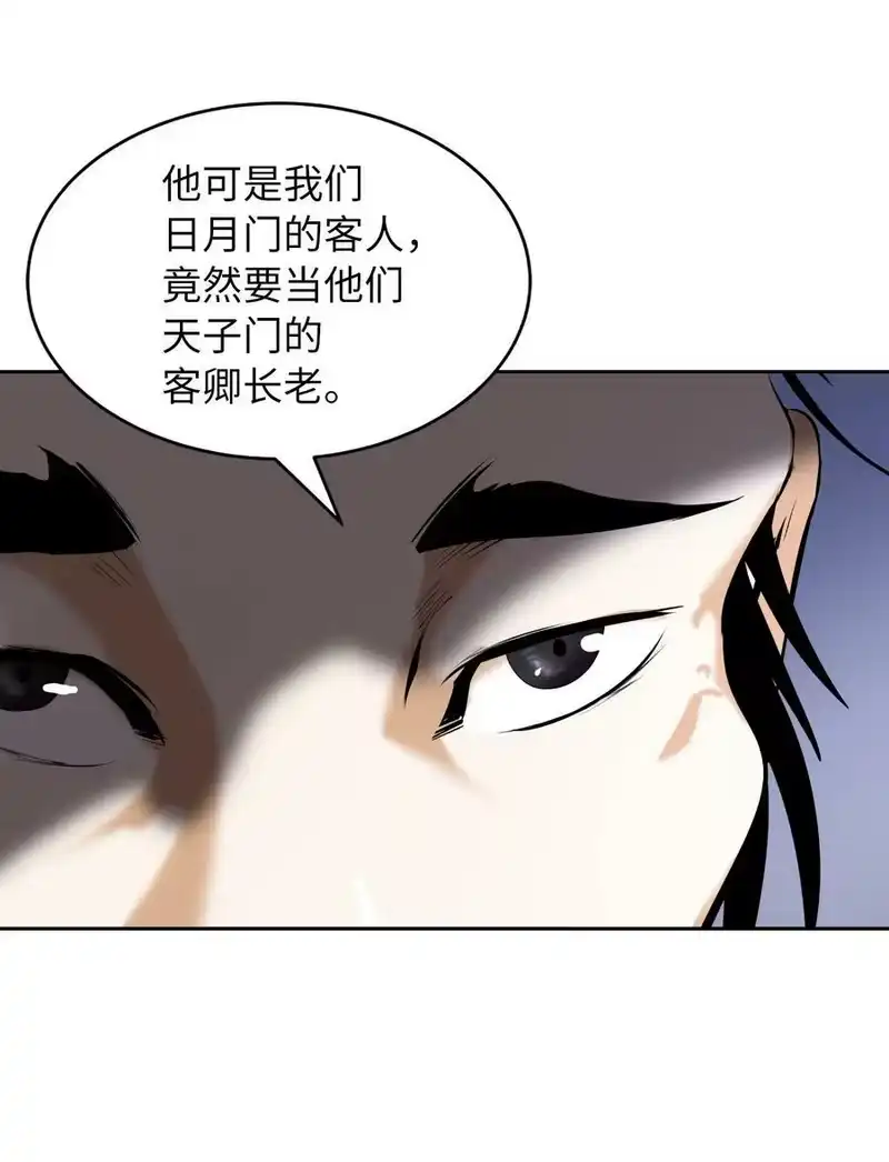 浪仙奇幻谈_h 56 以毒攻毒 第19页