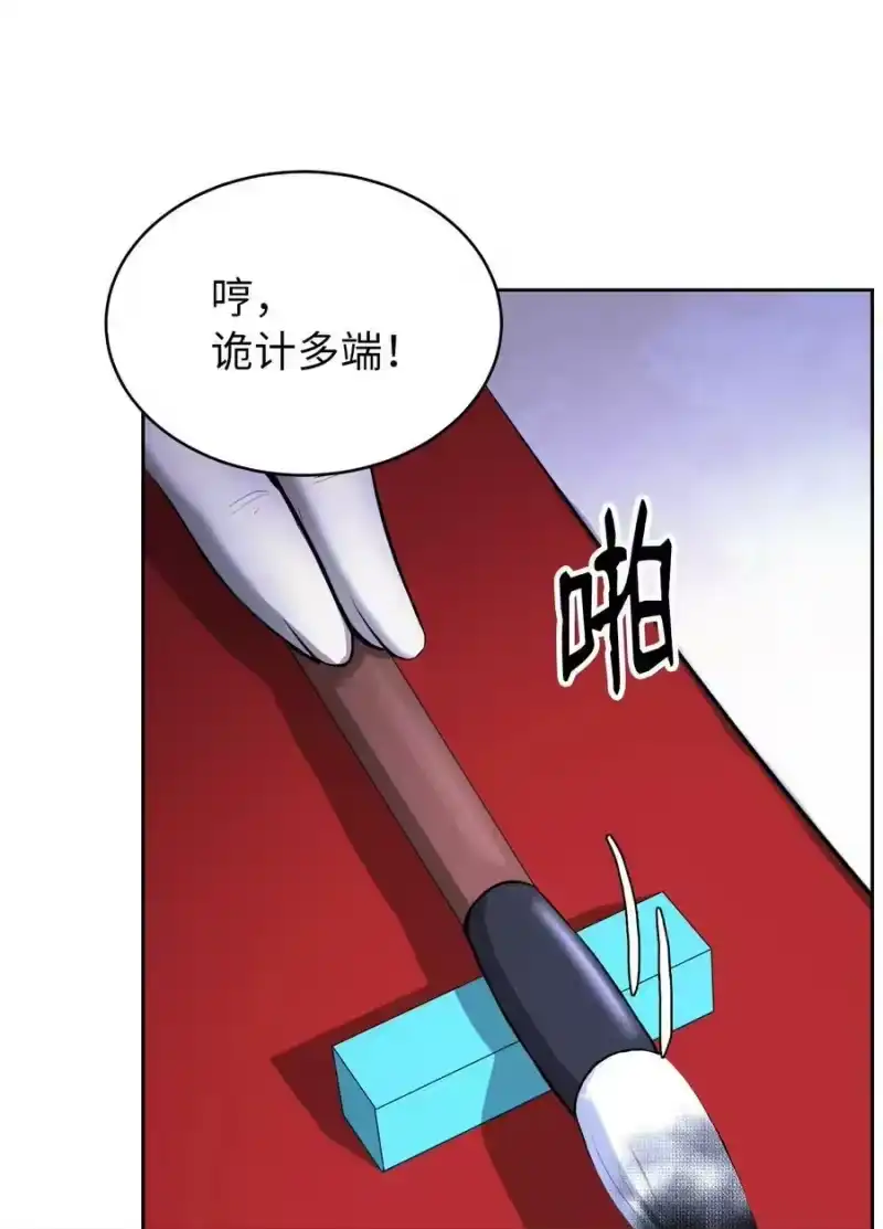 浪仙奇幻谈_h 56 以毒攻毒 第20页