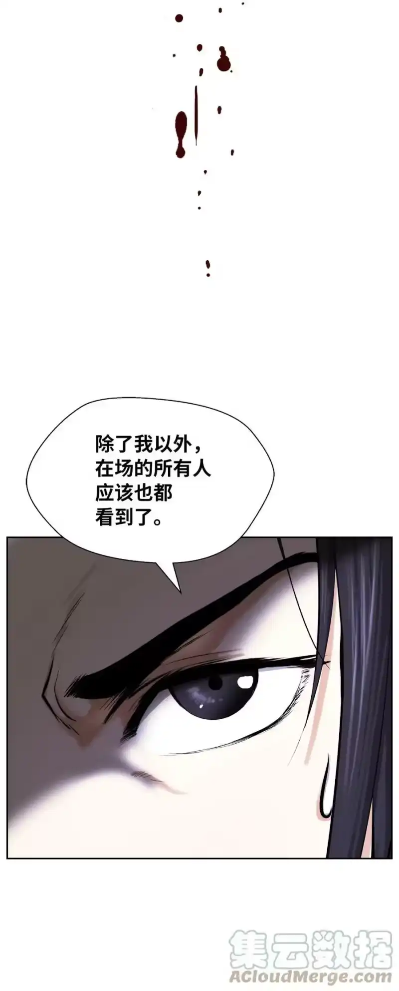 浪仙奇幻谈_h 56 以毒攻毒 第25页