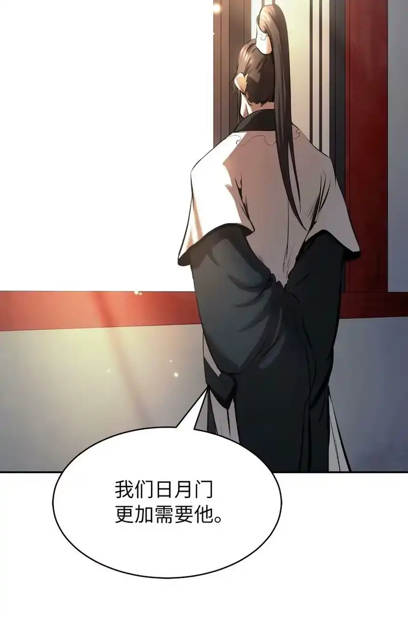 浪仙奇幻谈_h 56 以毒攻毒 第27页