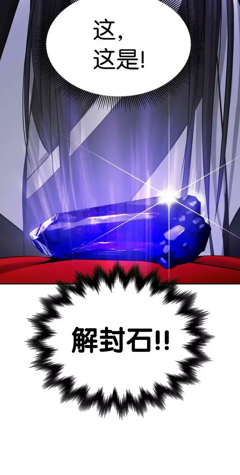 浪仙奇幻谈_h 56 以毒攻毒 第3页