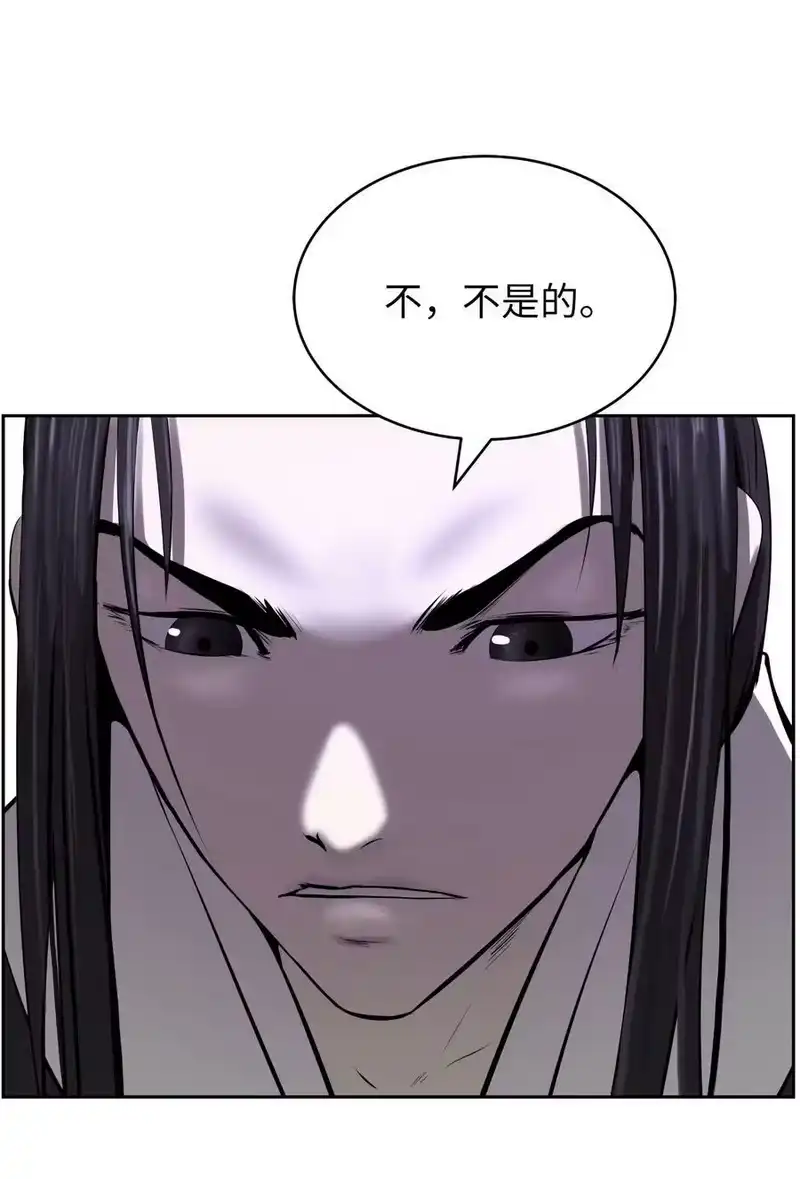 浪仙奇幻谈_h 56 以毒攻毒 第30页
