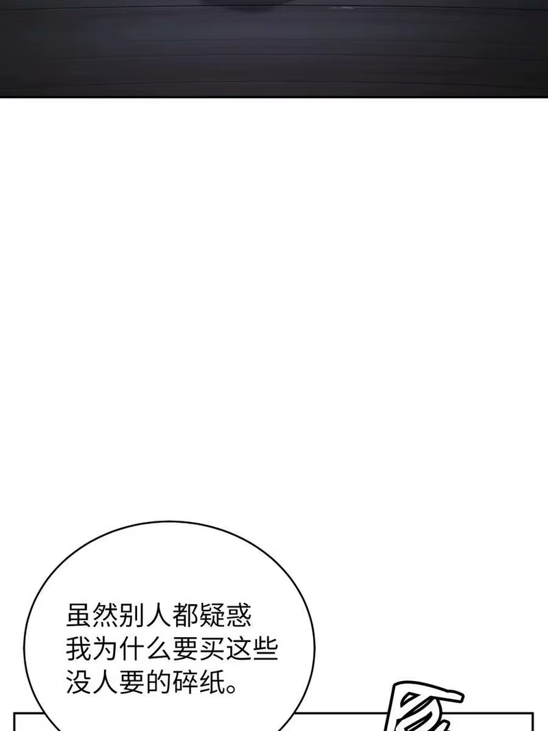 浪仙奇幻谈_h 56 以毒攻毒 第38页