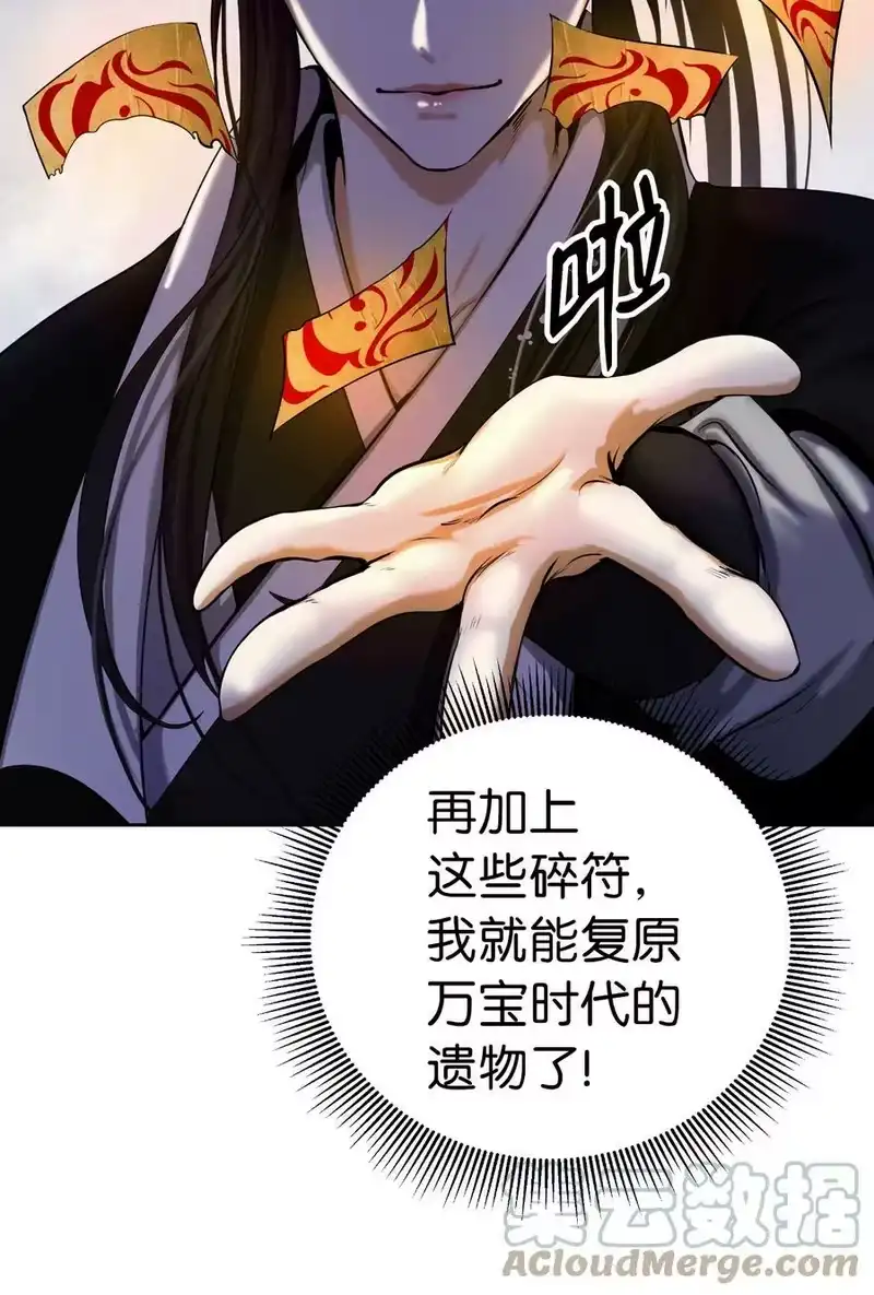 浪仙奇幻谈_h 56 以毒攻毒 第41页