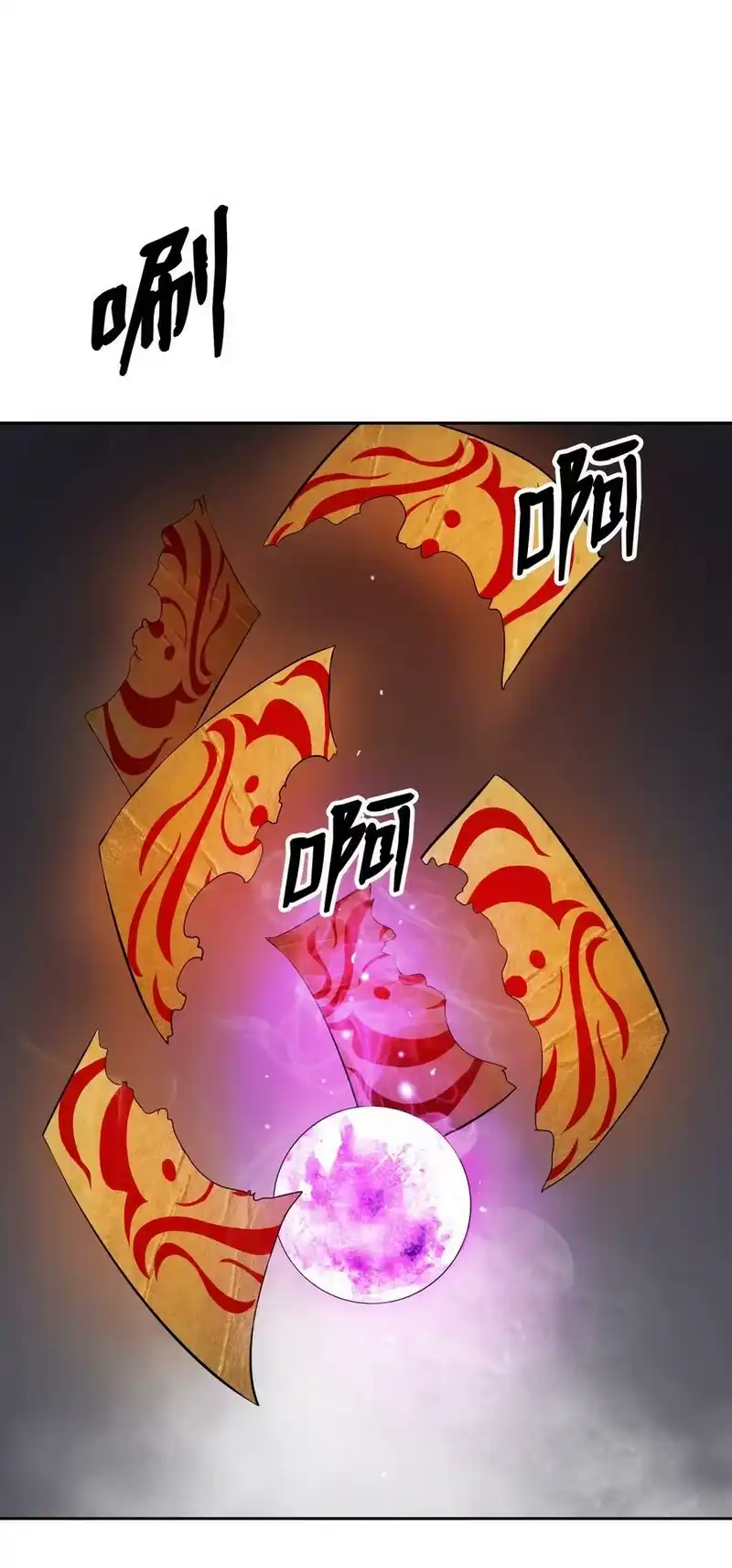 浪仙奇幻谈_h 56 以毒攻毒 第42页