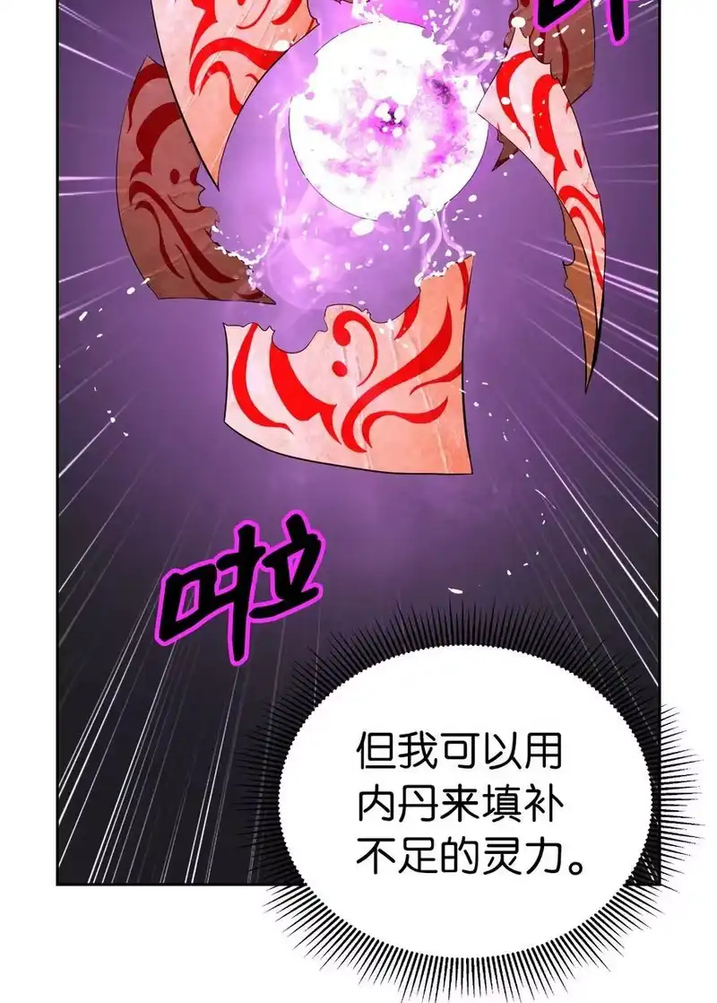 浪仙奇幻谈_h 56 以毒攻毒 第44页