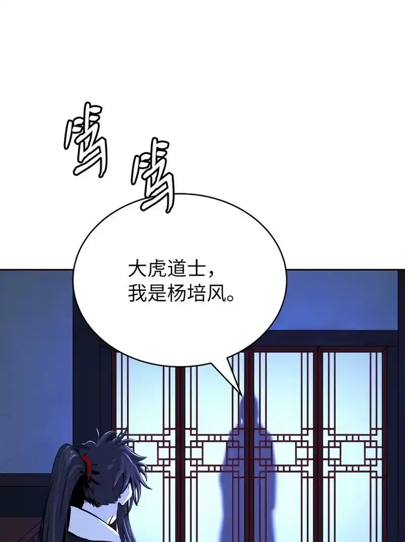 浪仙奇幻谈_h 56 以毒攻毒 第52页