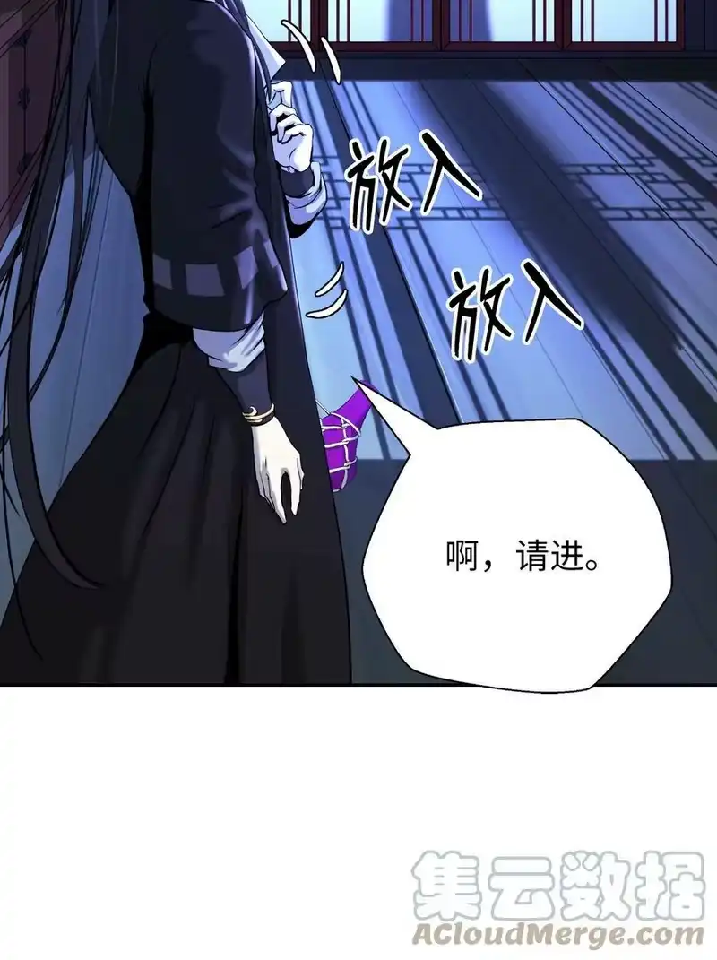 浪仙奇幻谈_h 56 以毒攻毒 第53页