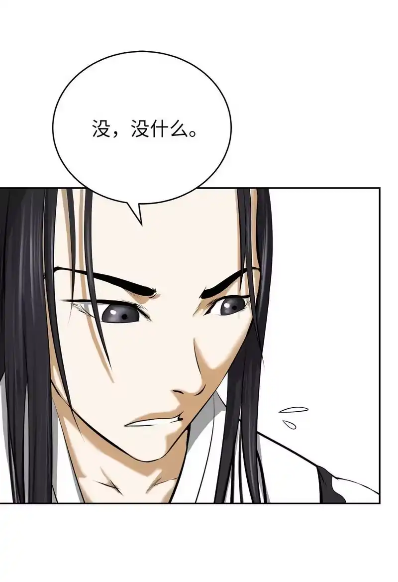 浪仙奇幻谈_h 56 以毒攻毒 第62页