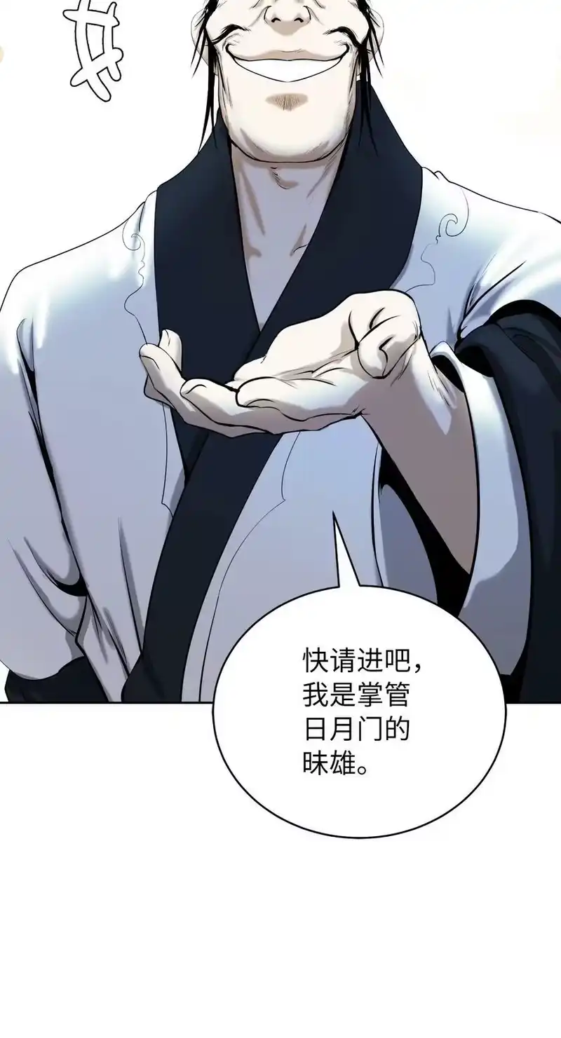 浪仙奇幻谈_h 56 以毒攻毒 第67页