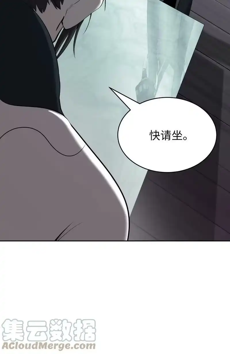 浪仙奇幻谈_h 56 以毒攻毒 第69页