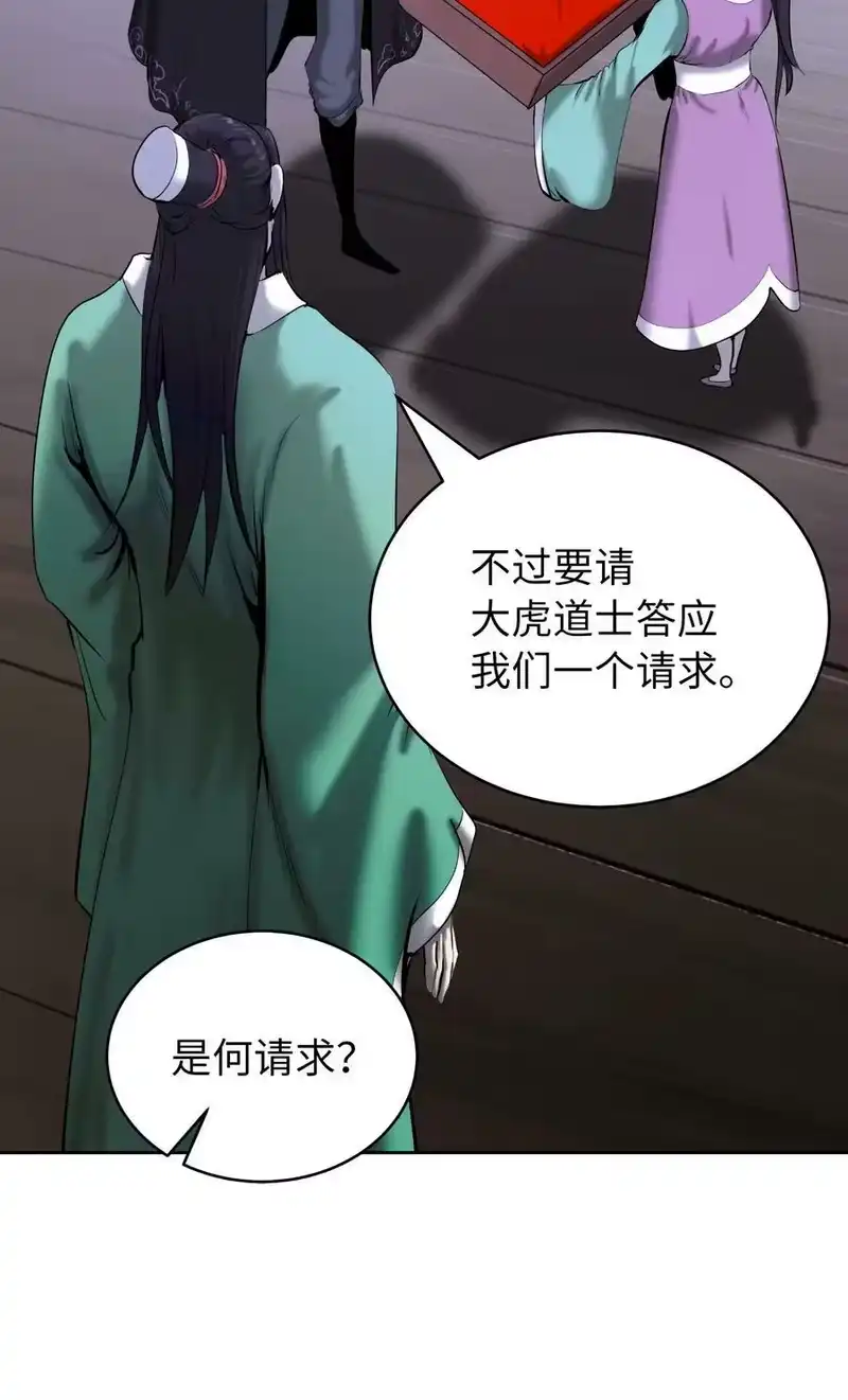 浪仙奇幻谈_h 56 以毒攻毒 第7页