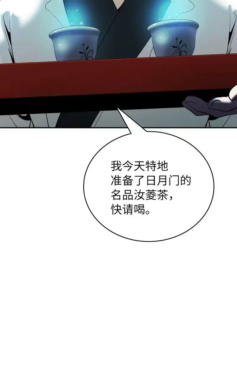 浪仙奇幻谈_h 56 以毒攻毒 第71页