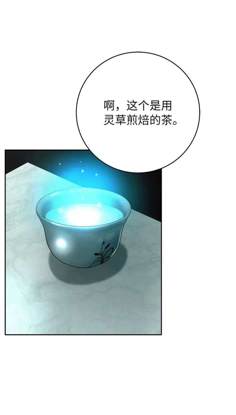 浪仙奇幻谈_h 56 以毒攻毒 第72页