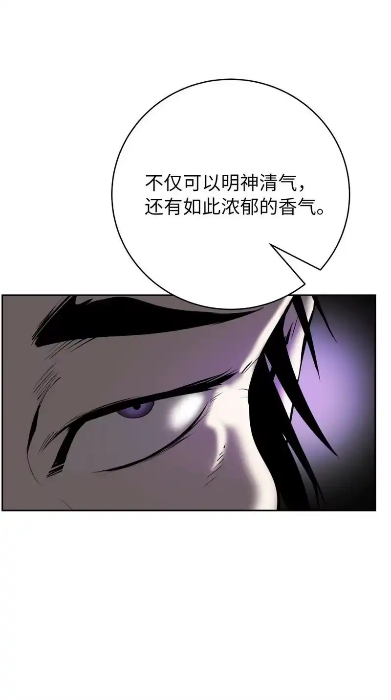 浪仙奇幻谈_h 56 以毒攻毒 第75页