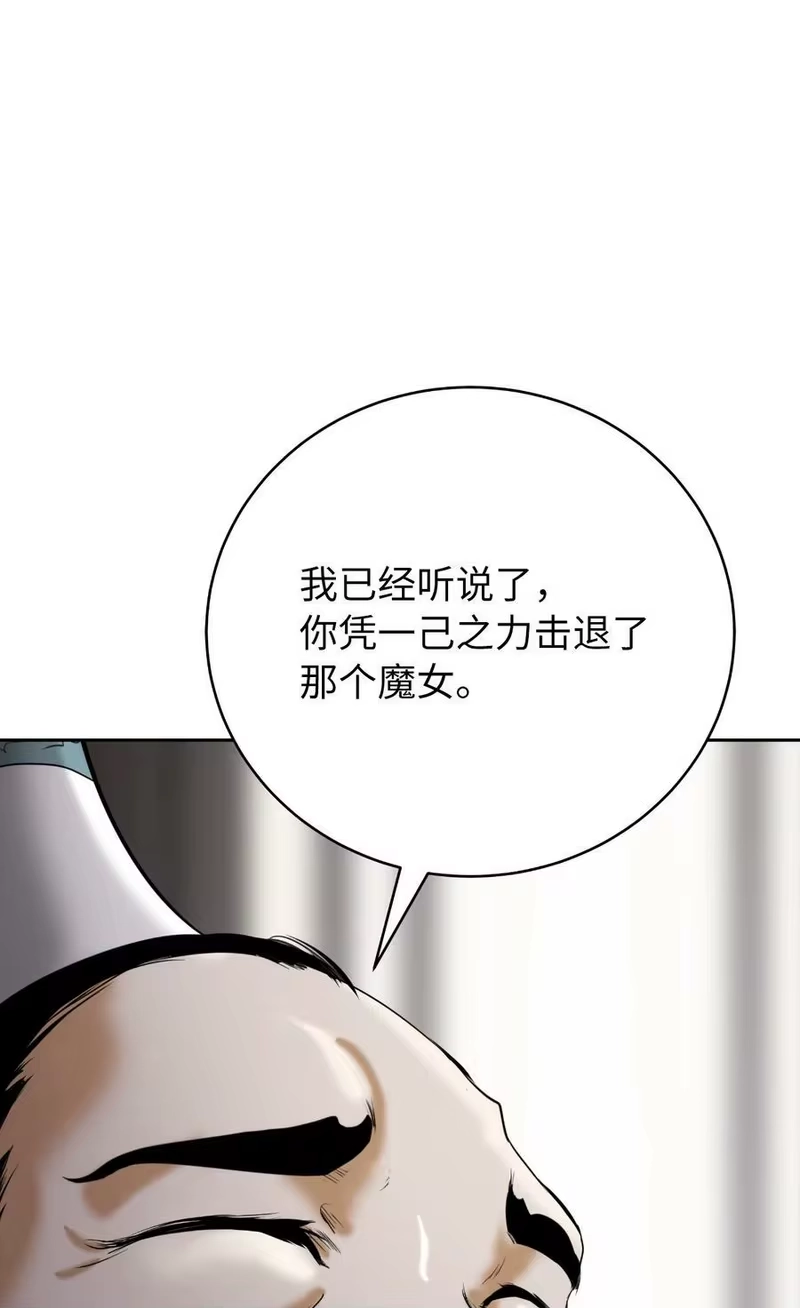 浪仙奇幻谈_h 56 以毒攻毒 第76页