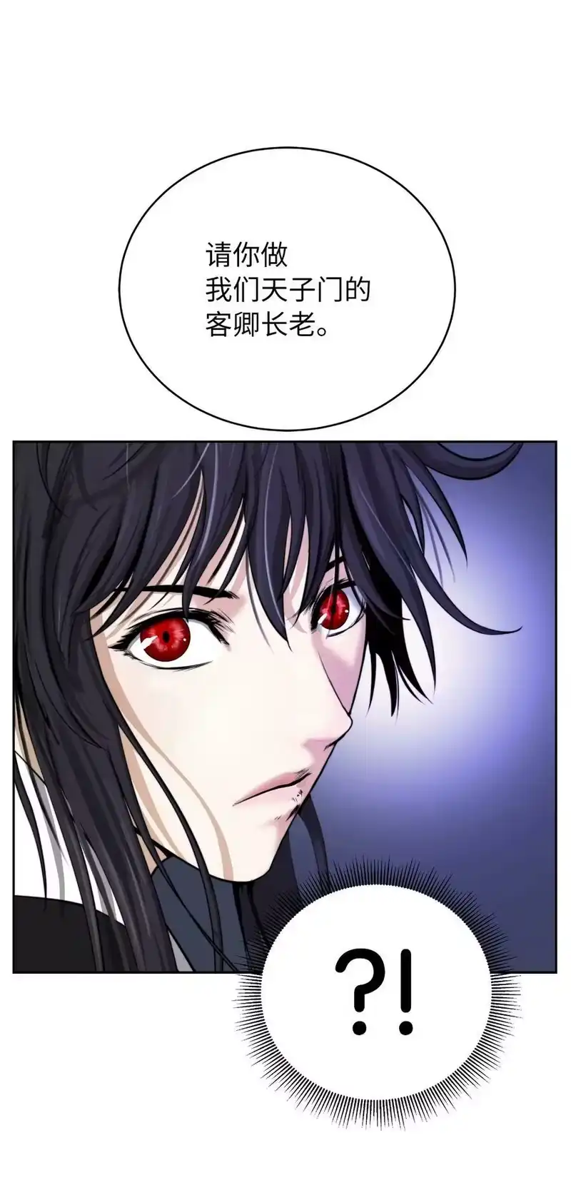 浪仙奇幻谈_h 56 以毒攻毒 第8页