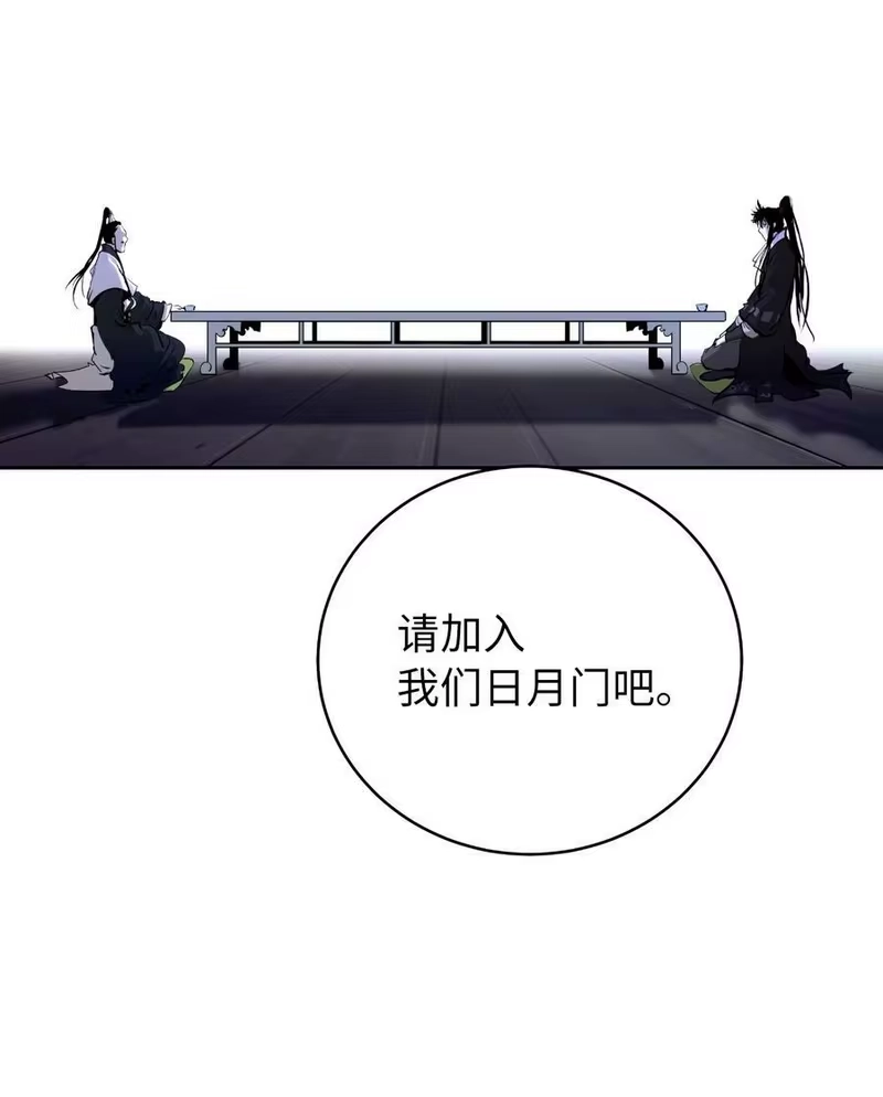 浪仙奇幻谈_h 56 以毒攻毒 第80页