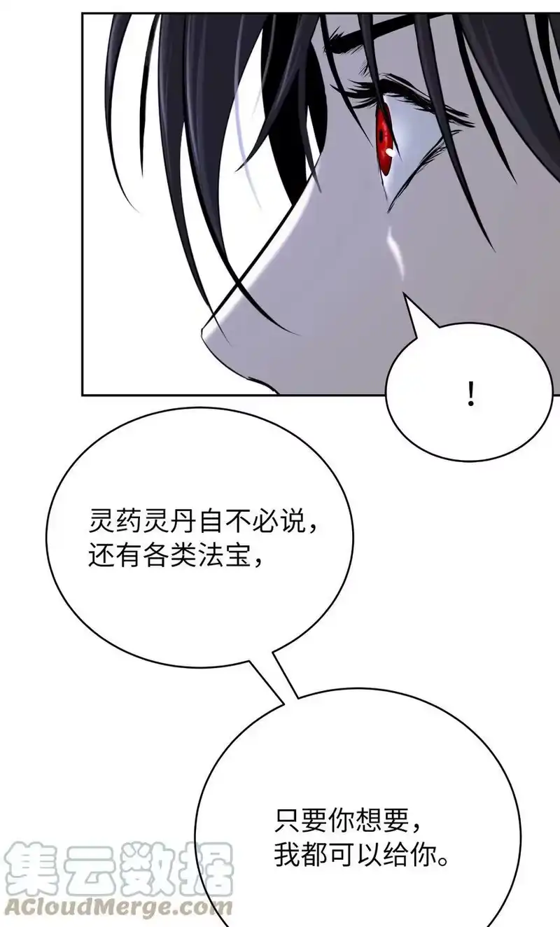 浪仙奇幻谈_h 56 以毒攻毒 第81页