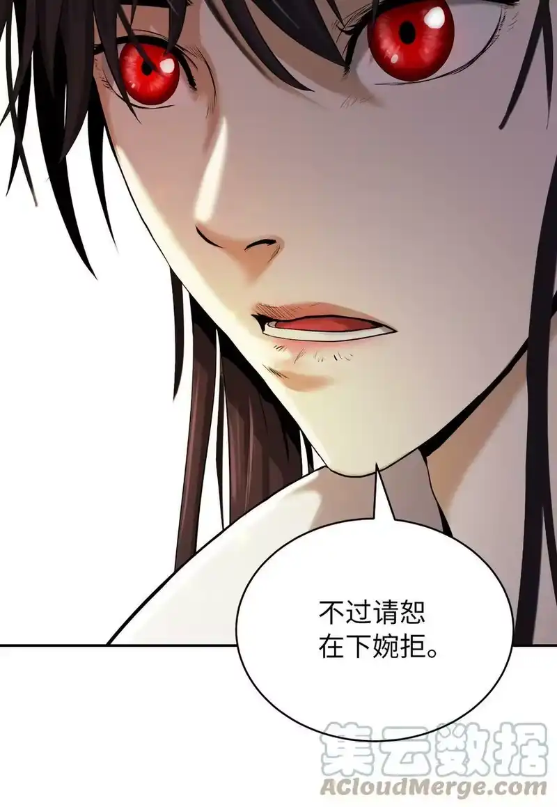 浪仙奇幻谈_h 56 以毒攻毒 第85页