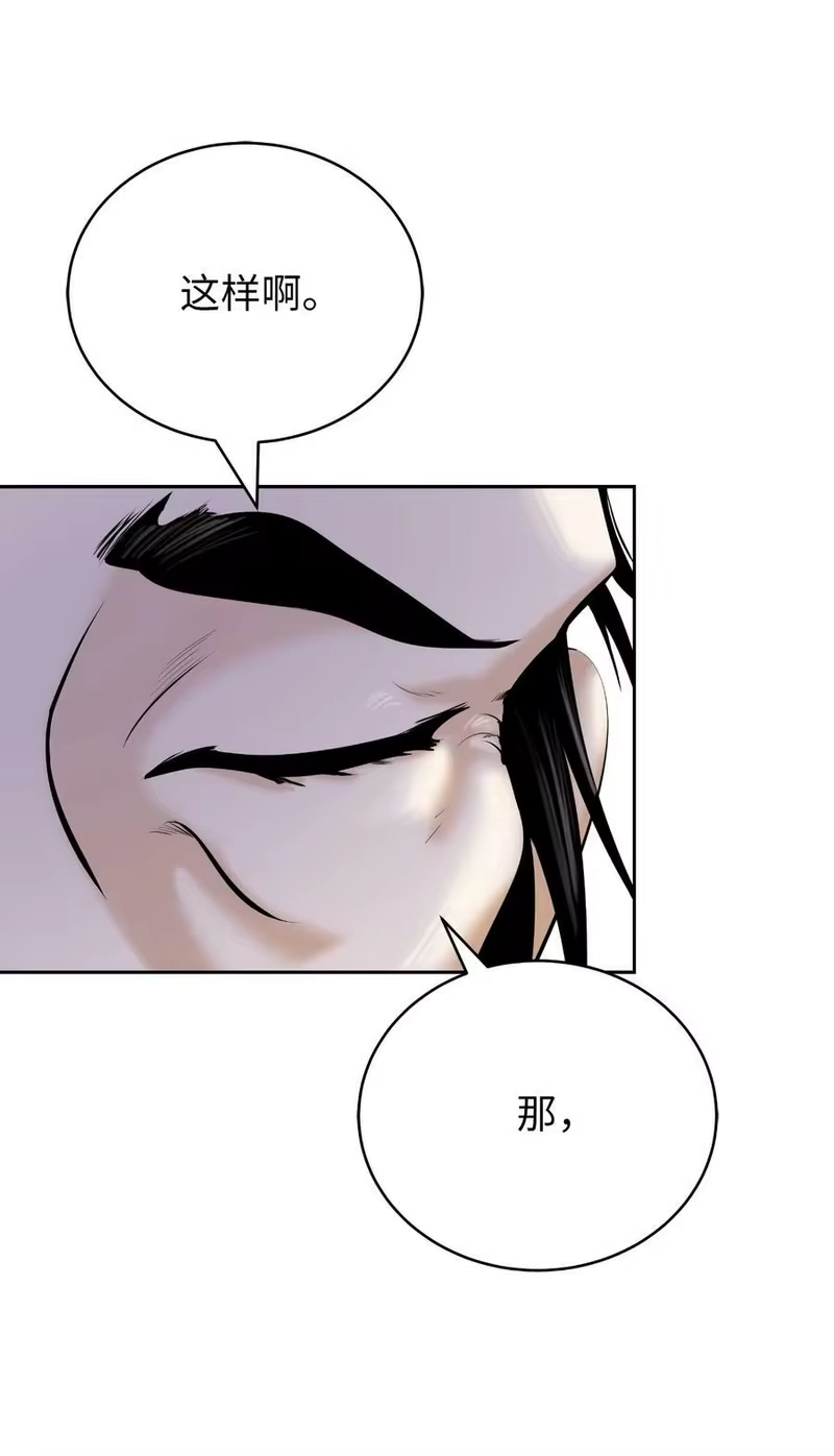 浪仙奇幻谈_h 56 以毒攻毒 第86页