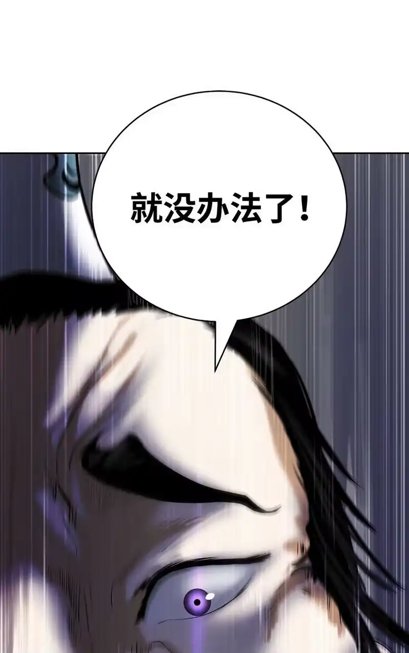 浪仙奇幻谈_h 56 以毒攻毒 第87页