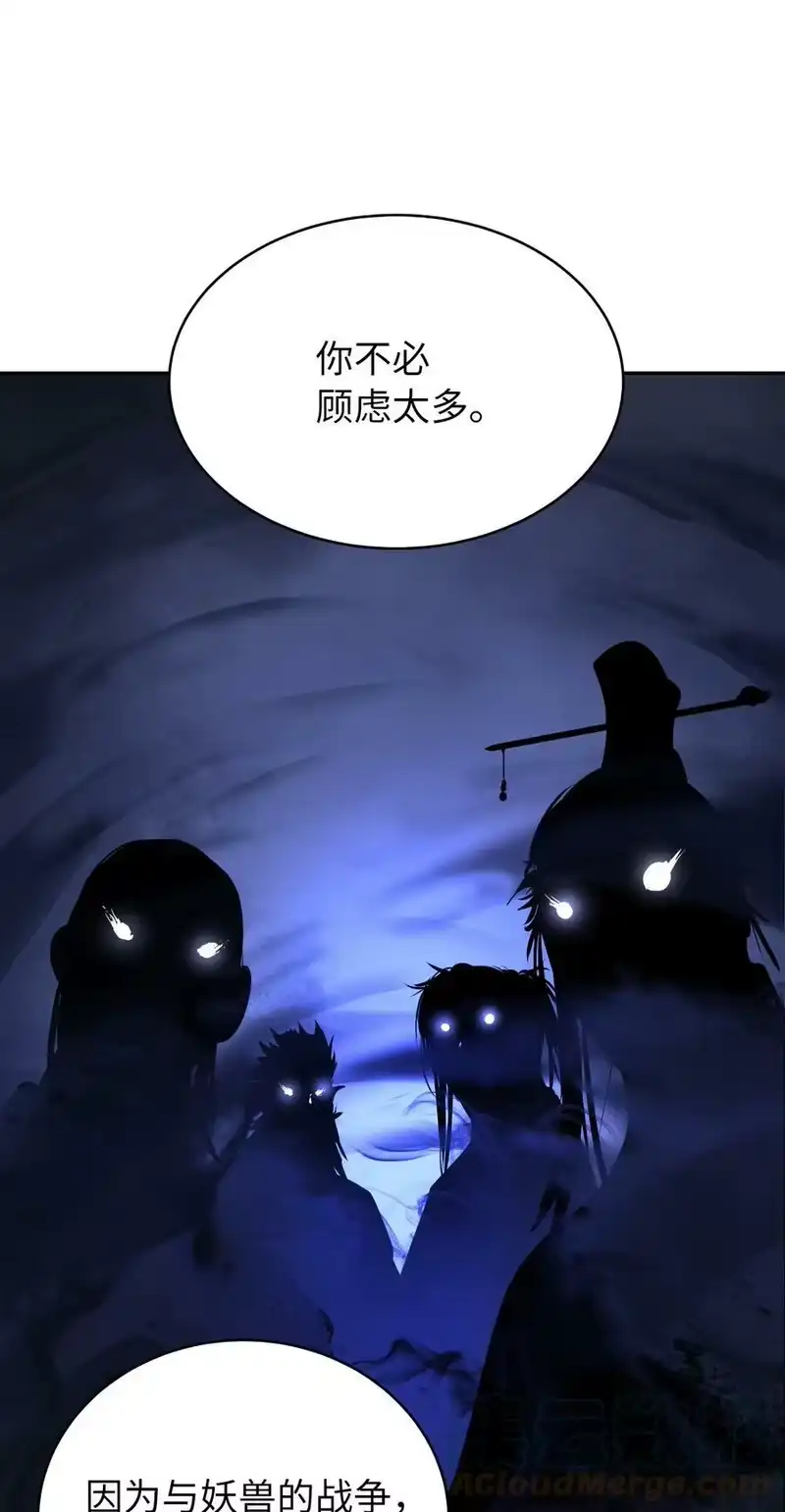 浪仙奇幻谈_h 56 以毒攻毒 第9页