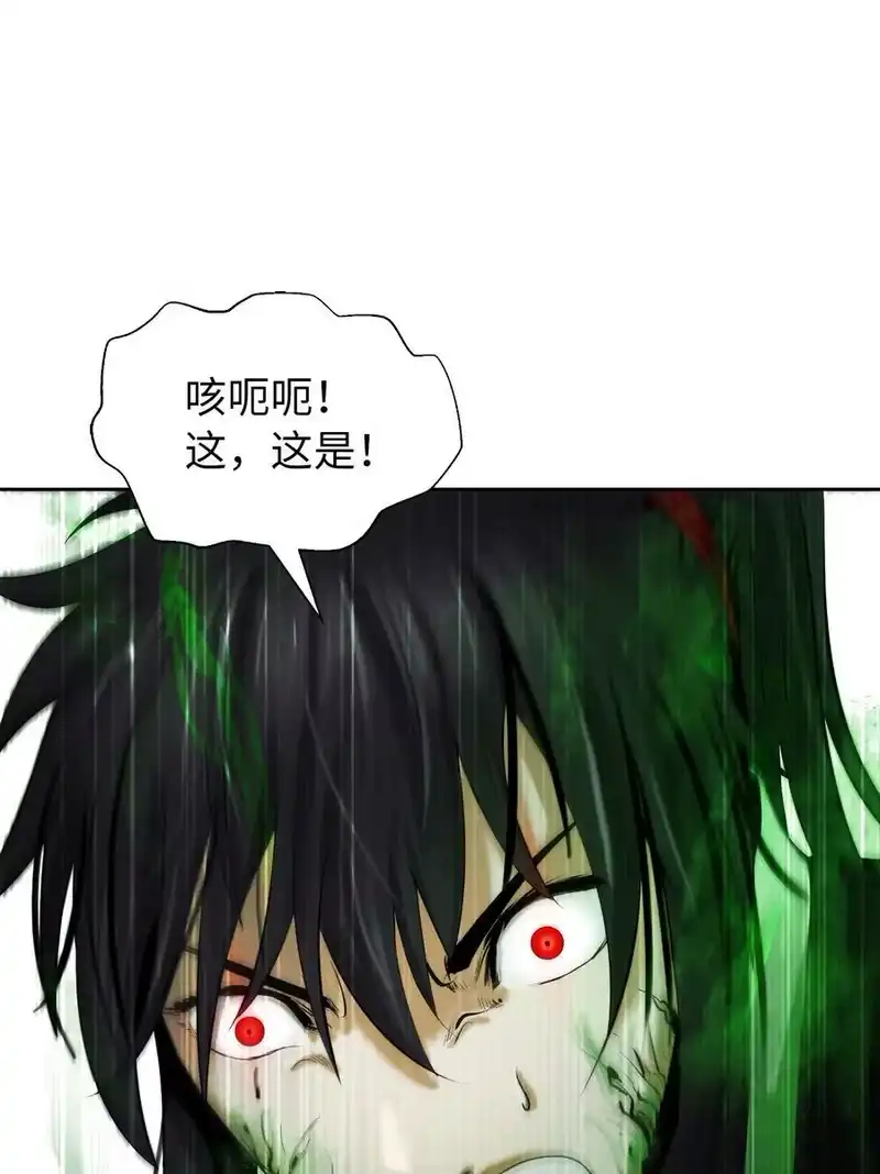 浪仙奇幻谈_h 56 以毒攻毒 第90页