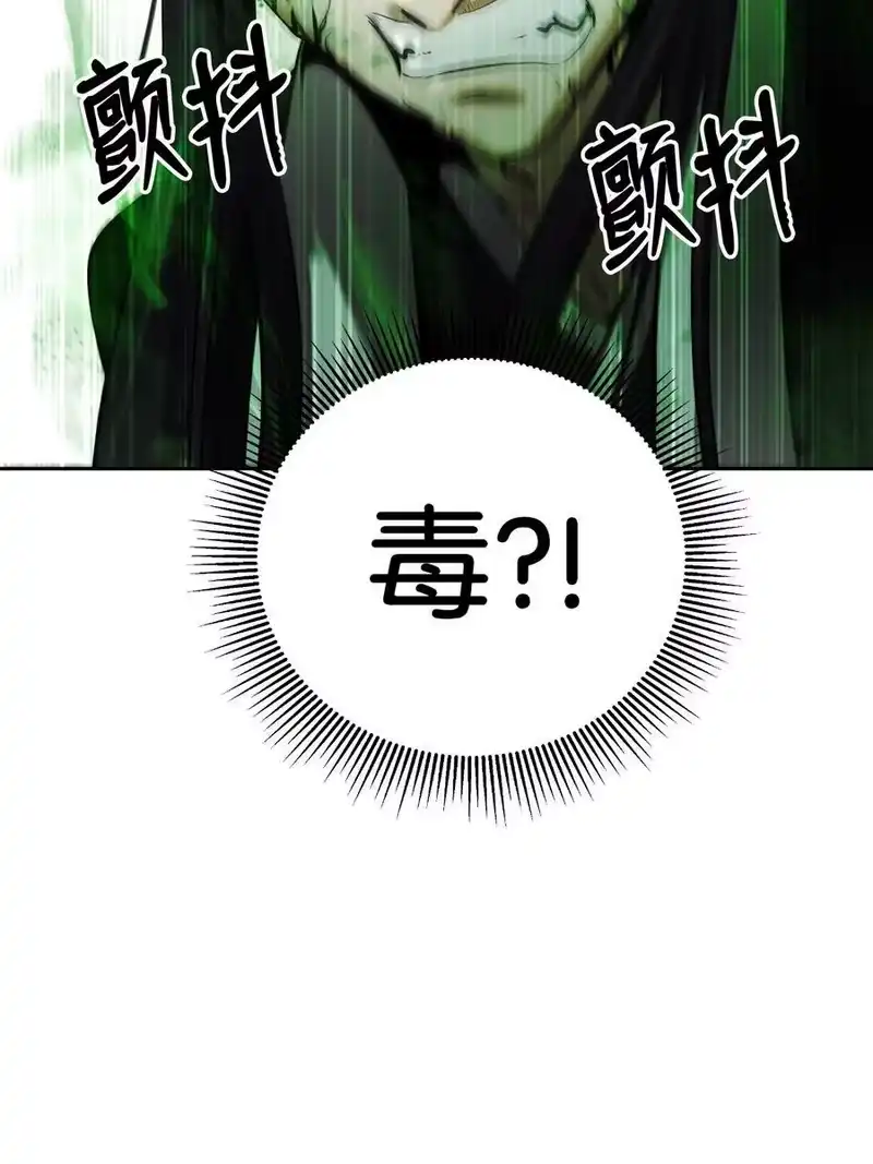 浪仙奇幻谈_h 56 以毒攻毒 第91页