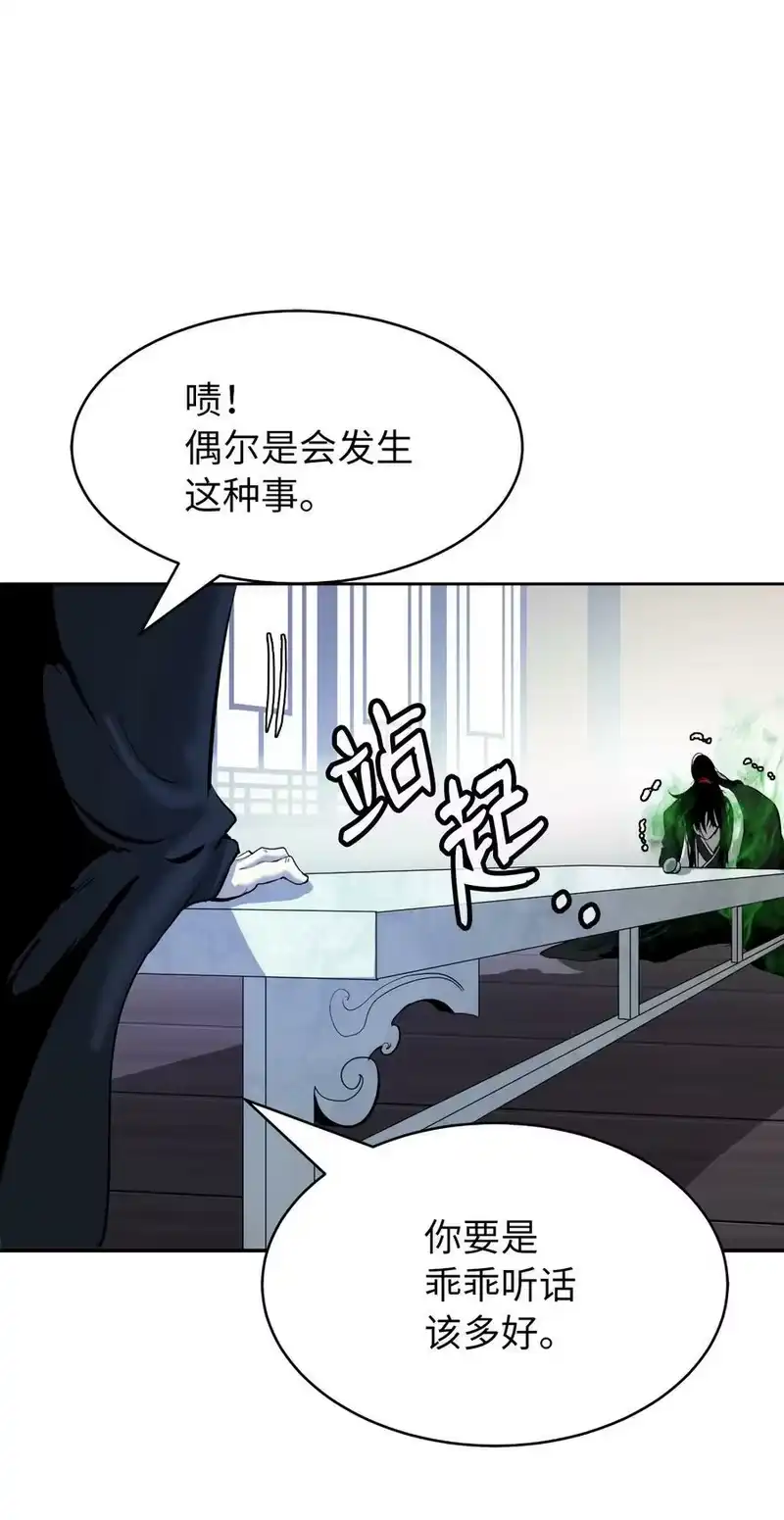 浪仙奇幻谈_h 56 以毒攻毒 第92页