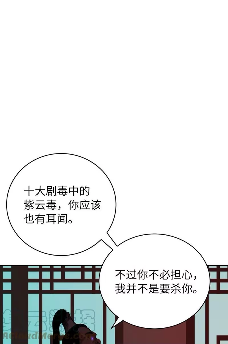 浪仙奇幻谈_h 56 以毒攻毒 第93页
