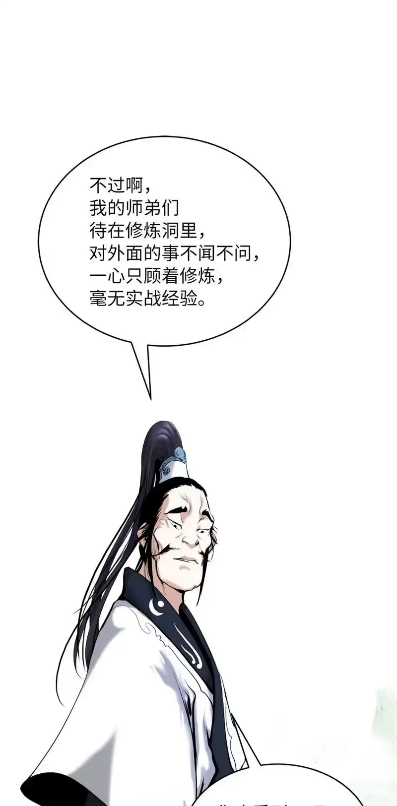 浪仙奇幻谈_h 56 以毒攻毒 第96页