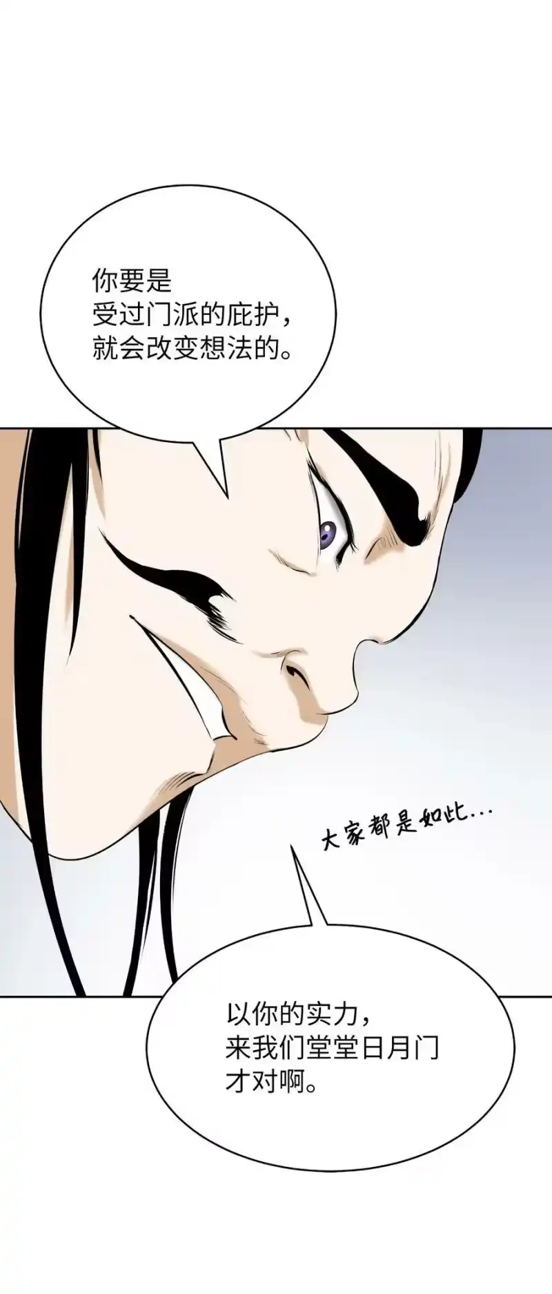 浪仙奇幻谈_h 56 以毒攻毒 第99页