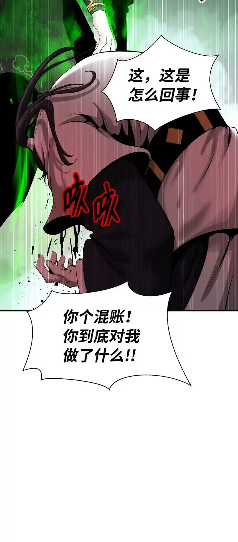 浪仙奇幻谈_h 57 宝物得手 第10页