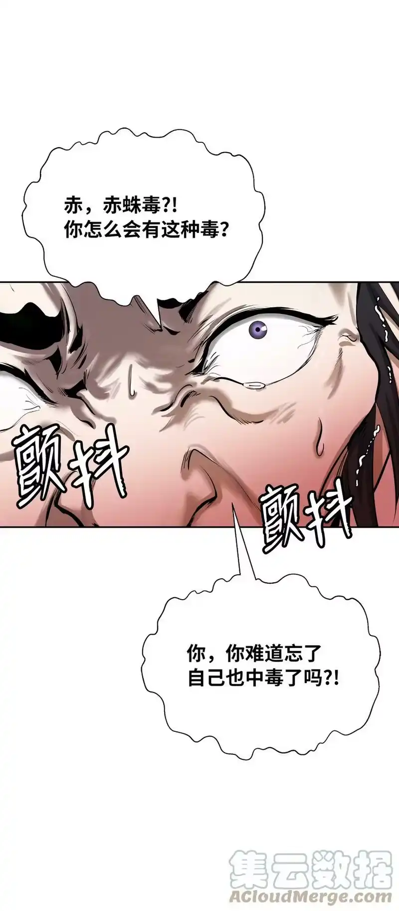 浪仙奇幻谈_h 57 宝物得手 第13页
