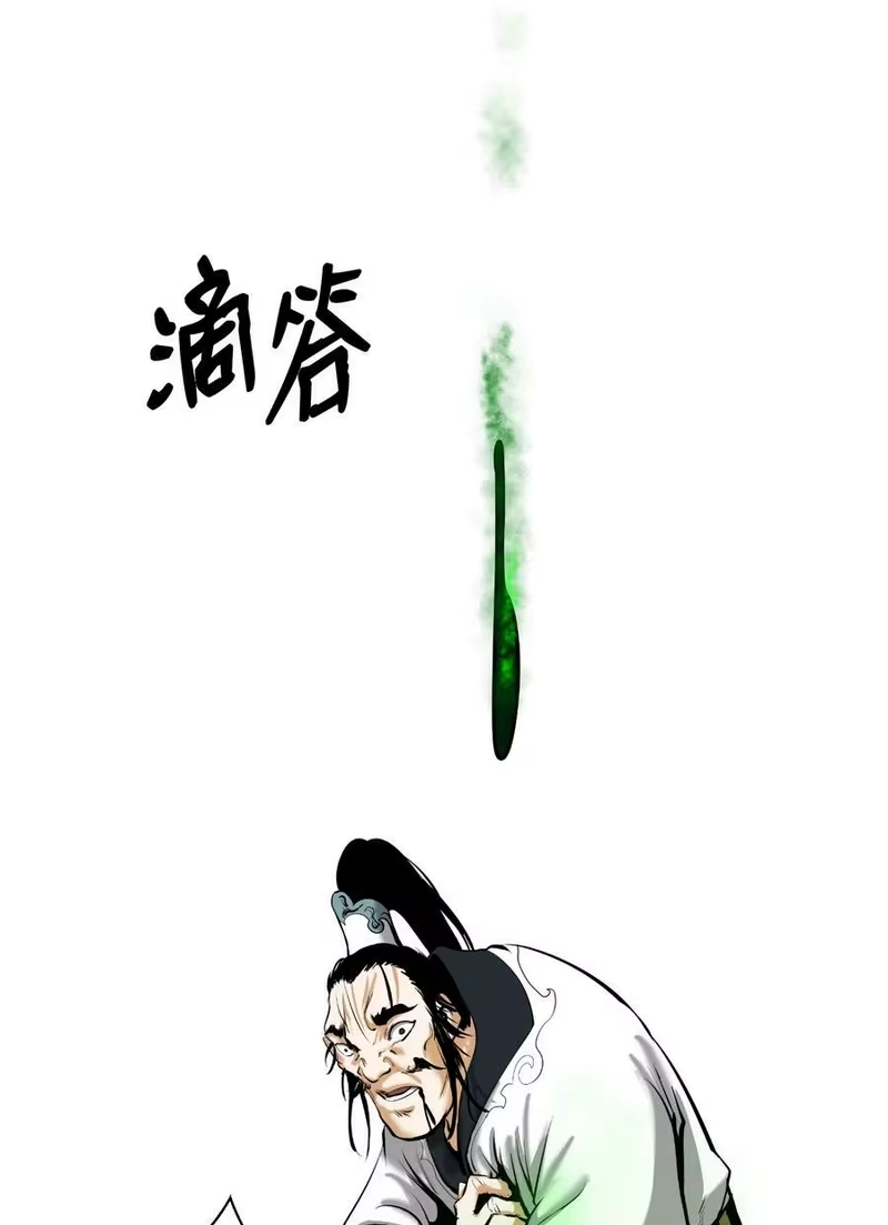浪仙奇幻谈_h 57 宝物得手 第16页