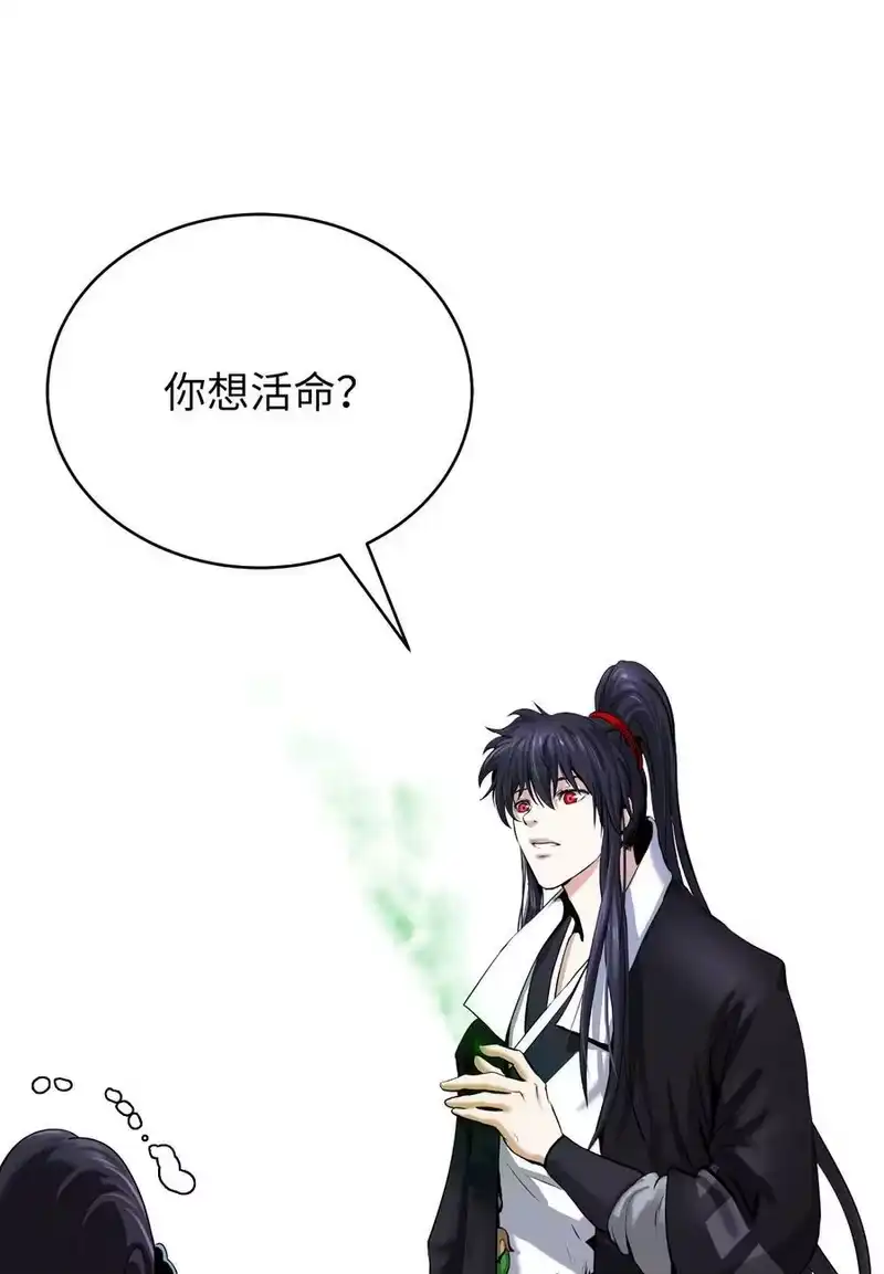 浪仙奇幻谈_h 57 宝物得手 第19页