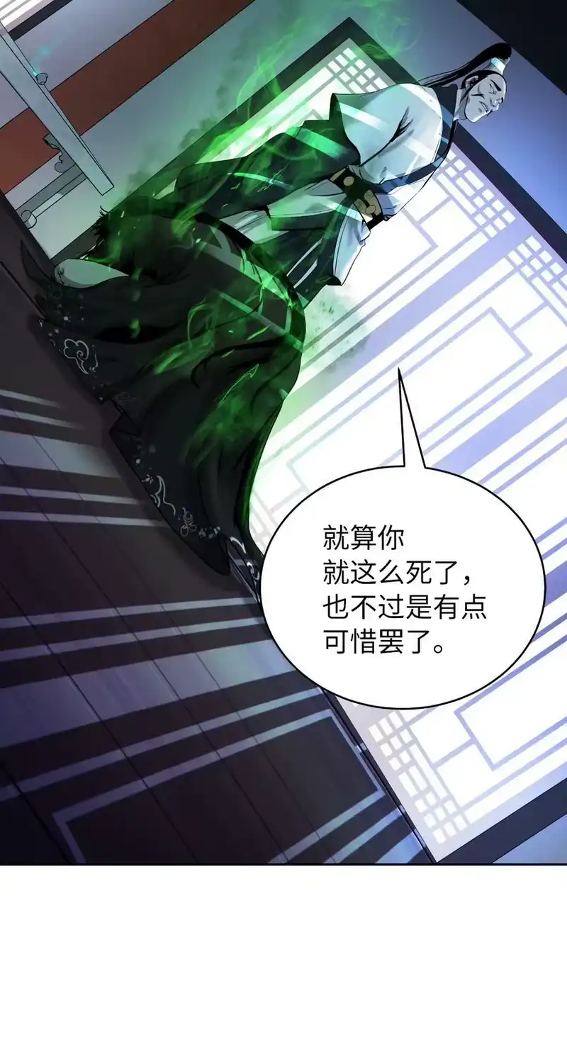 浪仙奇幻谈_h 57 宝物得手 第2页