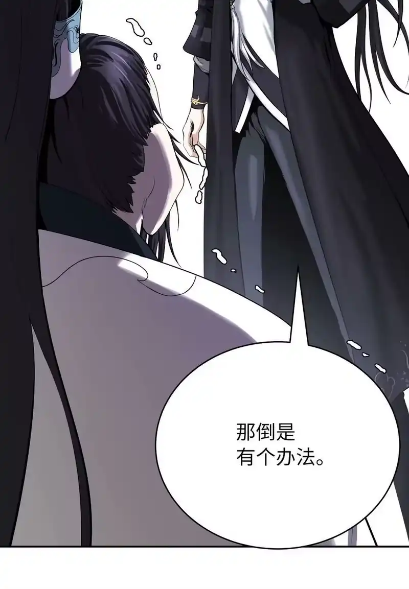 浪仙奇幻谈_h 57 宝物得手 第20页
