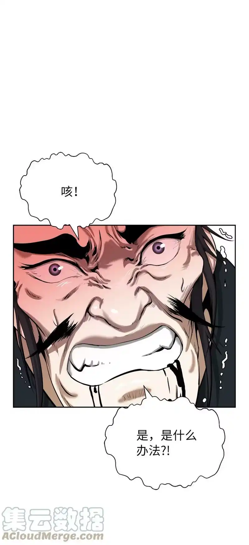 浪仙奇幻谈_h 57 宝物得手 第21页
